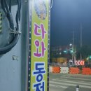 다와노래연습장 이미지