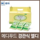 엘디푸드