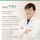 박영수치과