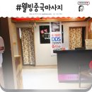 웰빙중국전통 이미지