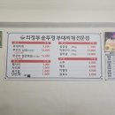 솥뚜껑부대찌개 - 양주시 | 솥뚜껑부대찌개