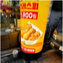 썬더치킨암사
