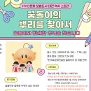 꿈돌이 이미지
