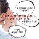 인포공인중개사사무소 이미지