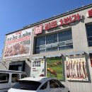 김포1번가구이센터 이미지