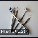 다솜치과의원 네이버블로그