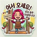 조코만 - 증평군 충청대로 1756 | 원주 태장2동 ☆ 돈복식당 ☆ 새로오픈한 삼겹살맛집 !! 또갈집이네요~~ (방문후기)
