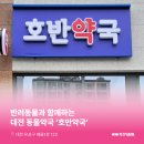 호반약국 이미지