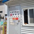 원조의정부부대찌개 - 목포시 | 원조의정부부대찌개