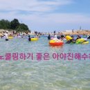 아야진 민박 이미지