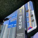 양동통닭 | &lt;광주&gt; 꼭 먹어야 할 맛집 양동시장 ‘양동통닭’ 후라이드 후기