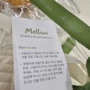 멜로우즈 이미지