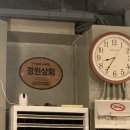 경원상회 이미지