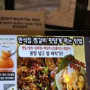 몽땅찜갈비 이미지
