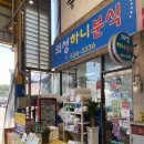 의성하니분식