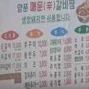 광주 양푼매운갈비찜2호점 후기｜매운갈비찜 맛집 찾는다면 여기!
