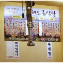 해오름식당 이미지