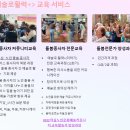 더이음문화예술교육협동조합 이미지