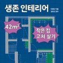 해순인테리어 이미지