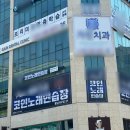 매니아노래연습장 이미지