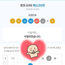 로또플렉스 네이버블로그