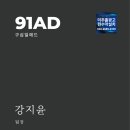 구십일애드