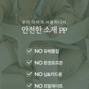 하이브랜드 앞 | 🌟 트립트랩 대신 이거 !도노도노 하이체어 &amp; 쿠션세트 (내돈내산 솔직후기) 💬(｡•́_•̀｡)