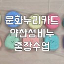 춘천효자지역아동센터 | 문화누리카드 여주 장애인 센터 약산성 비누: 올인원바 만들기 출장 수업