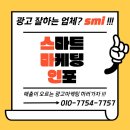 스마트마케팅인포 - 서초구 강남대로 275 | 스마트마케팅인포