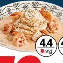 파스타입니다일곡점