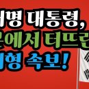 이재명 대통령, 일본에서 터뜨린 초대형 속보! -백작가TV 이미지