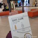 전막교차로 | 공주·부여 여행① 무령왕릉의 도시 공주로 출발↗ (신관짬뽕, 무령왕릉, 국립공주박물관)