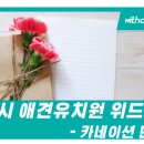 (주)위드독 이미지