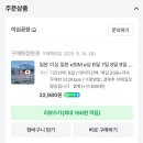 심은솜씨 2 3공장 | 이번 여행에서 사용한 이심공장 일본 e심 솔직 후기