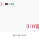 법률사무소기찬