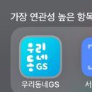 지에스(GS)25 용산원룸점 | 민음사빵 오늘의귀여움 콜라보 책갈피 후기, 지에스25 재고 찾는방법