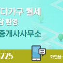 노은랜드공인중개사 이미지