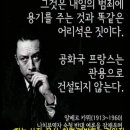 배신자와 모리배[謀利-輩]로 도배한 도덕성[道德性]이 상실된 한국 사회 이미지