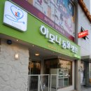 하모니 동물병원 이미지