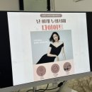 강남 다이어트, 누워서도 가능할까? 마이드림핏 무인다이어트샵 체험 후기