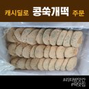 리타방앗간 이미지