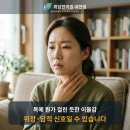 한남대학교 사회문화대학원 | 목에 뭔가 걸린 듯한 이물감 | 매핵기·목이물감·담적 | 대전 위담한의원