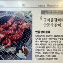 구서울갈비 이미지