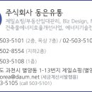 다솔부동산중개법인주식회사 | 제일쇼핑 입점 상호 및 연락처 (2025. 6. 10. 현재)