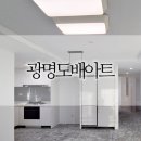 화이트캐슬 | 금천롯데캐슬25평 광명도배아트 후기 (디아망 회벽퓨어화이트)