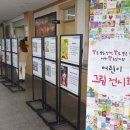아동그림전시 이미지