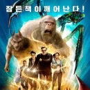구스범스