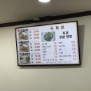 얼큰 양푼집 | 서산 맛집 두꺼비 동문동 매운 양푼등갈비 내돈내산 후기