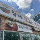 황제왕갈비왕냉면 이미지