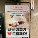 에소코핏 일산점 이미지